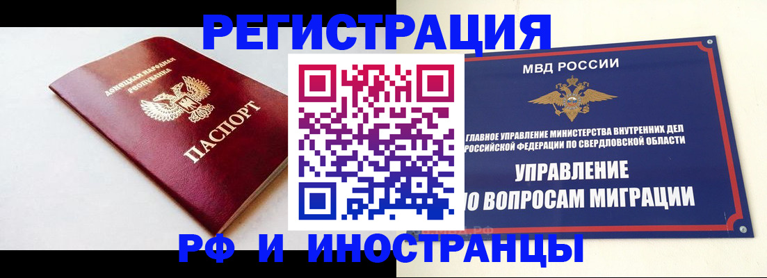 купить прописку в Узловой