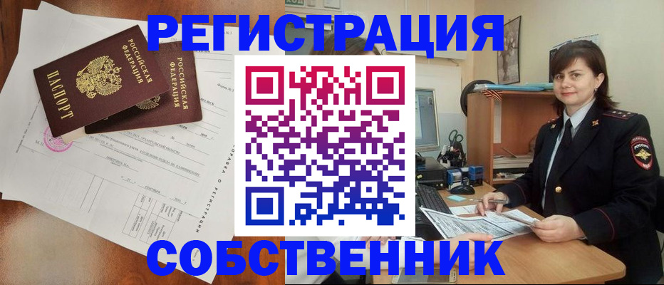 временная регистрация поиск в Узловой