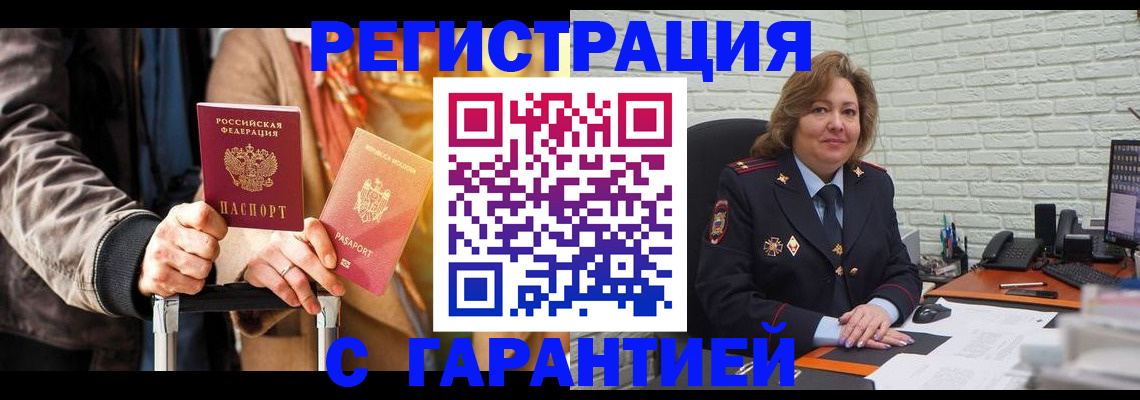 прописка поиск в Узловой